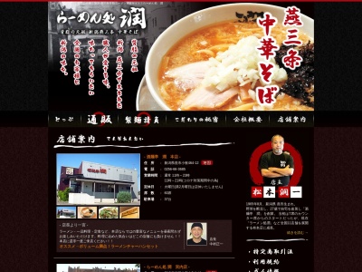 潤(新潟県燕市小牧464-12)