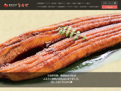 宇喜世(日本、〒943-0831新潟県上越市仲町3丁目5−4)