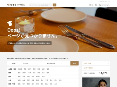 てっぱん居酒屋 わが家(日本、新潟県上越市大学前51)