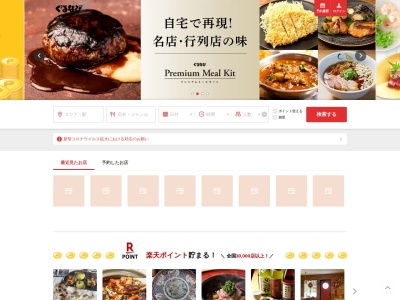 ジュ・タドー(日本、〒943-0832新潟県1F上越市本町3丁目2−30タカハシビル)