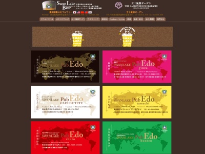 SWANLAKE Pub Edo 修蔵(日本、〒959-2024新潟県阿賀野市中島町1−25)