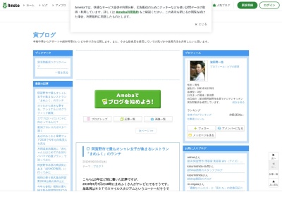 寅五郎 飯店(日本、〒959-2033新潟県阿賀野市百津町3−48)