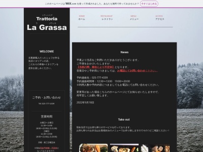 ラ・グラッサ(日本、〒949-7302新潟県南魚沼市浦佐1622−4)
