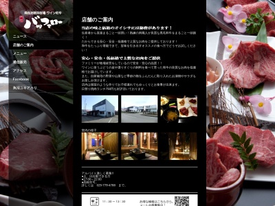 バッファロー(日本、〒949-7231新潟県南魚沼市茗荷沢１１１１−１２)