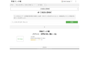 ランチ店