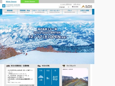 フードコートパルパル(日本、〒949-6101 新潟県南魚沼郡湯沢町湯沢(大字))