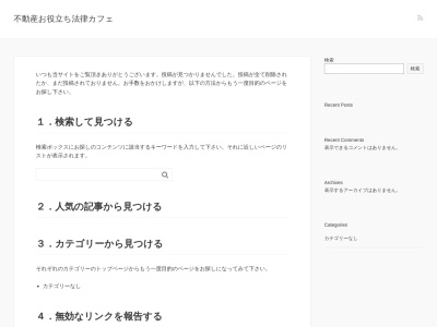 旬彩ダイニングアチェーロ(日本、〒959-3264新潟県岩船郡関川村上関１２５２−１)