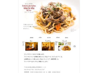 ヴィバラヴィーダ(日本、〒930-0092富山県富山市安田町3−14)
