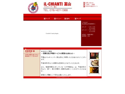 イル・キャンティ・トヤマ(日本、〒939-8207富山県富山市布瀬本町9−1)