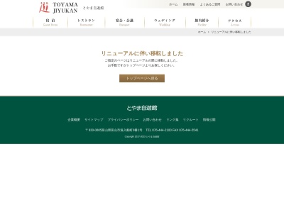 シャトー(日本、〒930-0805富山県富山市湊入船町9−1)