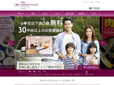 ANAクラウンプラザホテル富山カフェ・イン・ザ・パーク(日本、〒930-0084富山県富山市大手町2番3号)