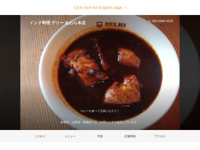 デリー あわら店(日本、〒933-0911富山県高岡市あわら町13−49)