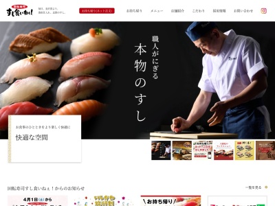 すし食いねぇ! 高岡南店(日本、〒933-0806富山県高岡市赤祖父433)