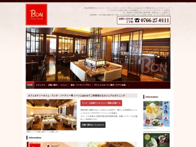 カジュアルダイニング BON(日本、〒933-0023富山県高岡市末広町1−8)