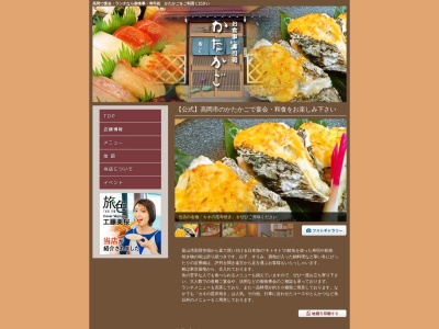 寿司処かたかご(日本、〒933-0014富山県高岡市野村725ー3)