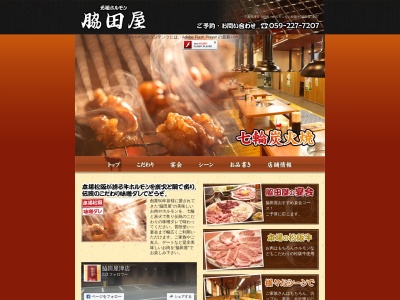 脇田屋(日本、〒933-0826富山県高岡市佐野1309−2)