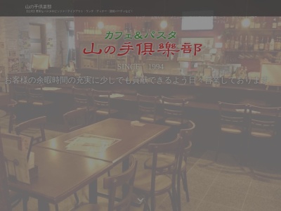 山の手倶楽部 NEXT(日本、〒933-0826富山県高岡市佐野85−3)