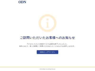 トロイカ(日本、〒935-0024富山県氷見市窪７８８−１)