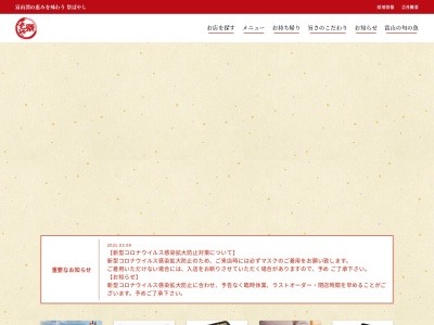 祭ばやし 滑川店(日本、〒936-0023富山県滑川市柳原62)