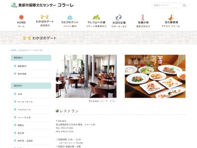 カフェ・パスタ料理パ・ド・ドゥ(日本、〒938-0031富山県黒部市三日市20コラーレ)