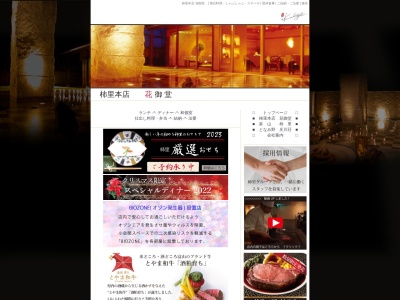 柿里花御堂(日本、〒939-1383富山県砺波市高道113−4)