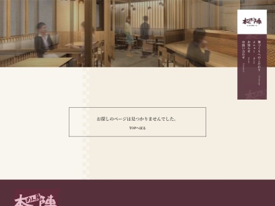 めん房本陣 砺波店(日本、〒939-1344富山県砺波市中神10街区8)