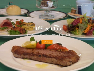 フィレンツェクラブ(Firenze Club)(日本、富山県小矢部市鷲島１０クロスランドおやべタワープラザ1F)