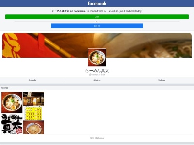 らーめん真太(日本、〒939-1571富山県南砺市松原新1790−2)