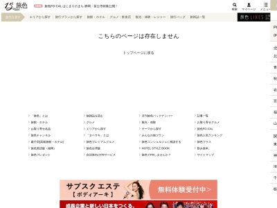 お食事処 花ごぜん(日本、〒939-1507富山県南砺市二日町2295−2)