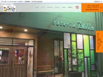 ドルチェヴィータ(日本、〒939-0287富山県射水市赤井３７１−１)