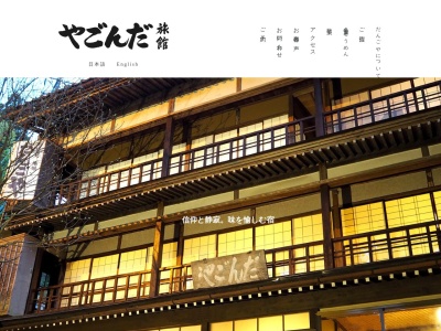 だんごや(富山県中新川郡上市町大岩32)