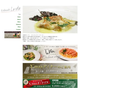 リストランテ ラ・ヴィータ(日本、〒921-8035石川県金沢市泉が丘2−6−32)