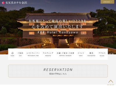Restaurant IBIS【レストラン アイビス】(日本、〒920-0912石川県金沢市大手町2−32)
