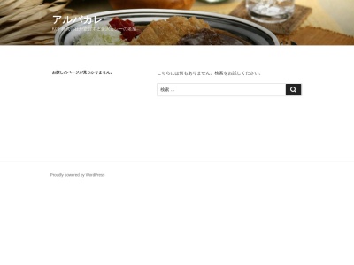 カレーの市民 アルバ 小松本店(日本、〒923-0926石川県小松市竜助町160)