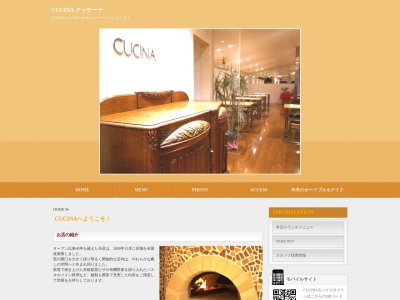CUCINA(クッチーナ)(日本、〒923-0941石川県小松市城南町106−2)