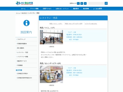 レストランあんのん(日本、〒929-2372石川県輪島市三井町洲衛10−11-1)