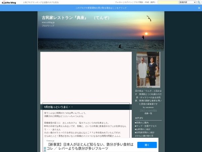 典座(てんぞ)(日本、〒927-1461石川県珠洲市三崎町伏見ワ23)