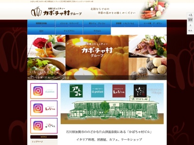ビストロ ラ・ヴィーヴ(日本、〒922-0412石川県加賀市片山津温泉丁12−1)