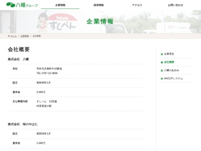 北陸能登 回転寿し まぐろや 羽咋店(日本、〒925-0046石川県羽咋市兵庫町午4−2)