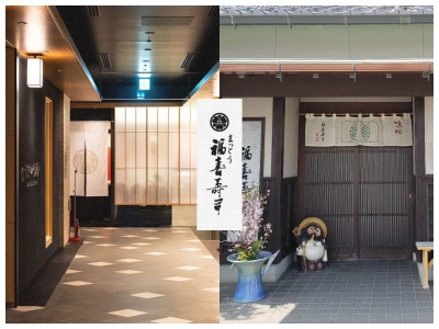 まっとう福喜寿司(日本、〒924-0016石川県白山市宮永市町471−1)