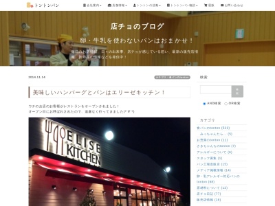 エリーゼキッチン(日本、〒924-0803石川県白山市乾町50)