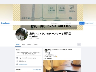 農家レストラン&チーズケーキ専門店 Sorriso ソリッソ(日本、〒923-1222石川県能美市徳山町井12−2)