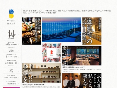 能加万菜 Agri Restaurant & Bar(日本、〒921-8817石川県野々市市横宮町横宮町16−3)