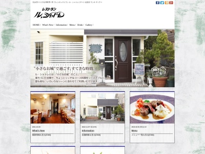 ル・シャトレ(日本、〒921-8823石川県野々市市粟田1丁目182−2)