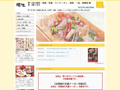 ランキング第10位はクチコミ数「0件」、評価「0.00」で「すし・刺身・一品・食事処 陣笠」