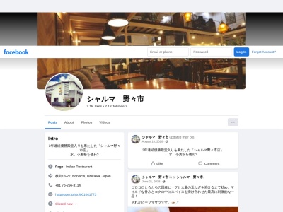 シャルマ野々市(日本、〒921-8817石川県野々市市横宮町13−22)