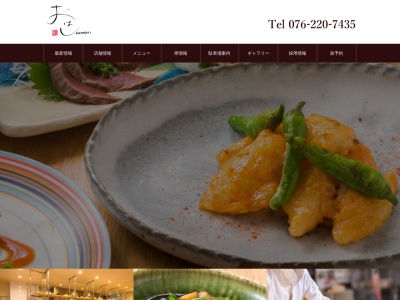 OHASHI-おはし-(日本、〒921-8845石川県野々市市太平寺3−42)