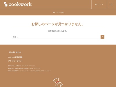 幸寿し(石川県鳳珠郡穴水町字大町チ37-4)