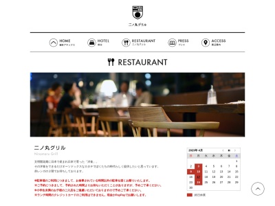 二ノ丸グリル(日本、〒910-0005福井県福井市大手2丁目18−1)