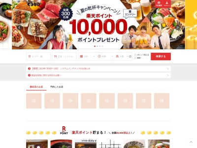 チャイナテーブル 福井店(日本、〒910-0005福井県福井市大手3丁目12−20)